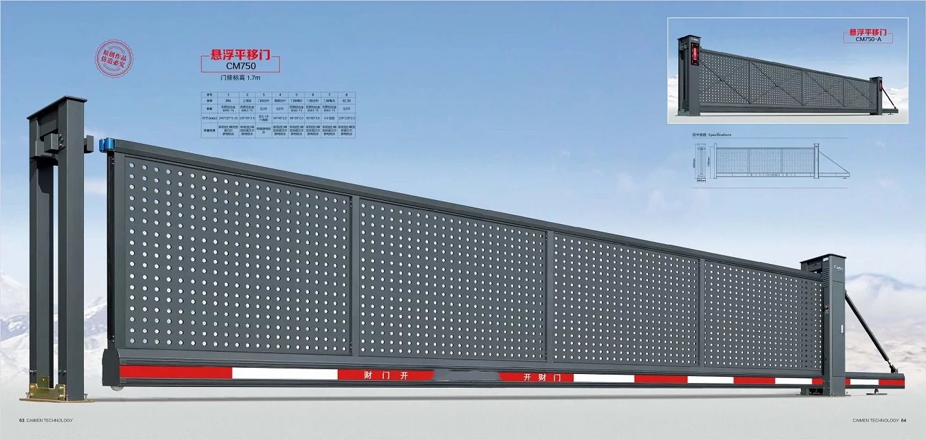宁波奉化区平移直线悬浮门四号