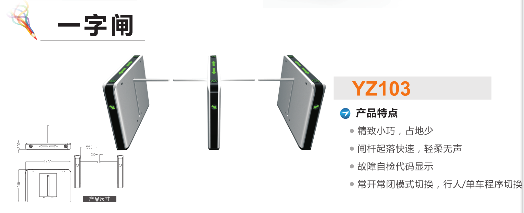 宁波奉化区一字闸YZ103