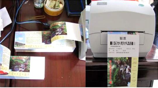 宁波奉化区景区票务系统六号