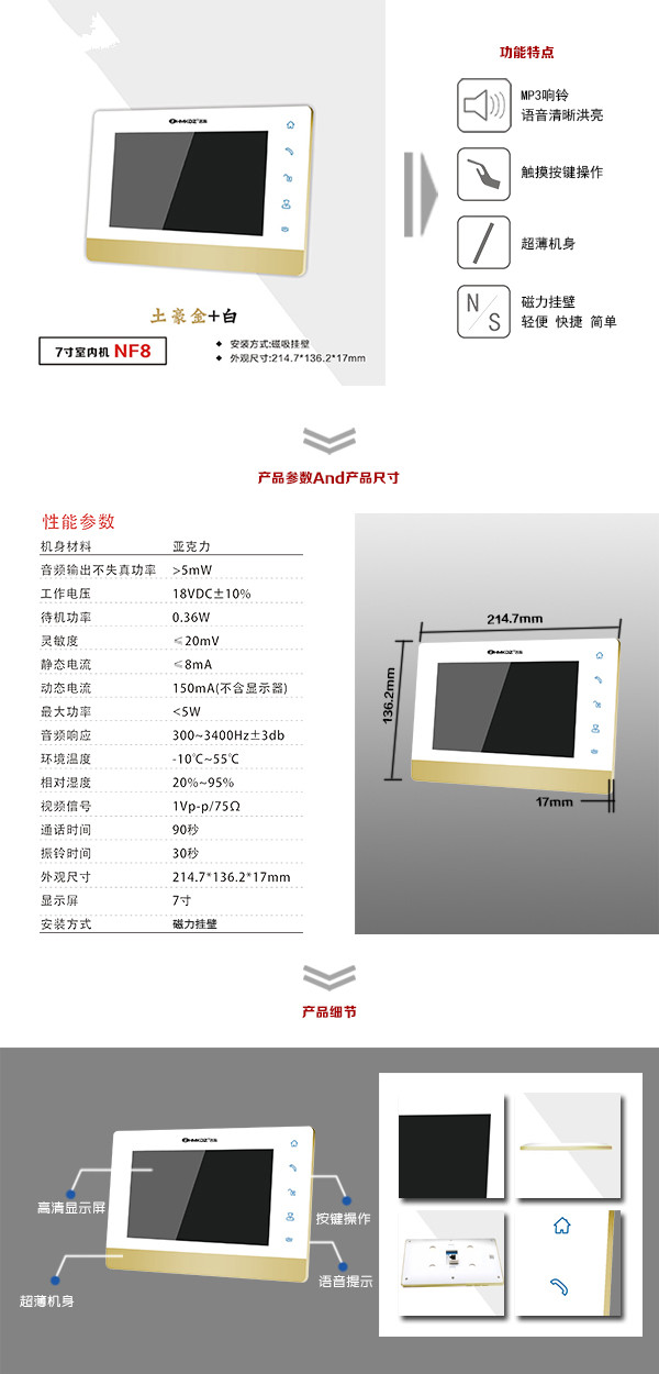 宁波奉化区楼宇可视室内主机一号