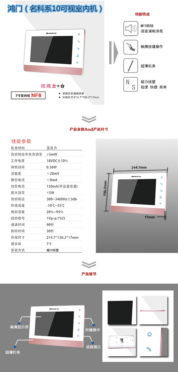 宁波奉化区楼宇对讲室内可视单元机