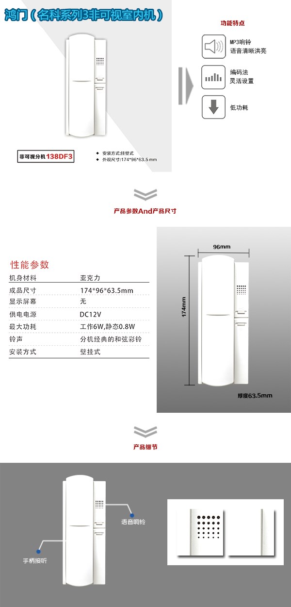 宁波奉化区非可视室内分机
