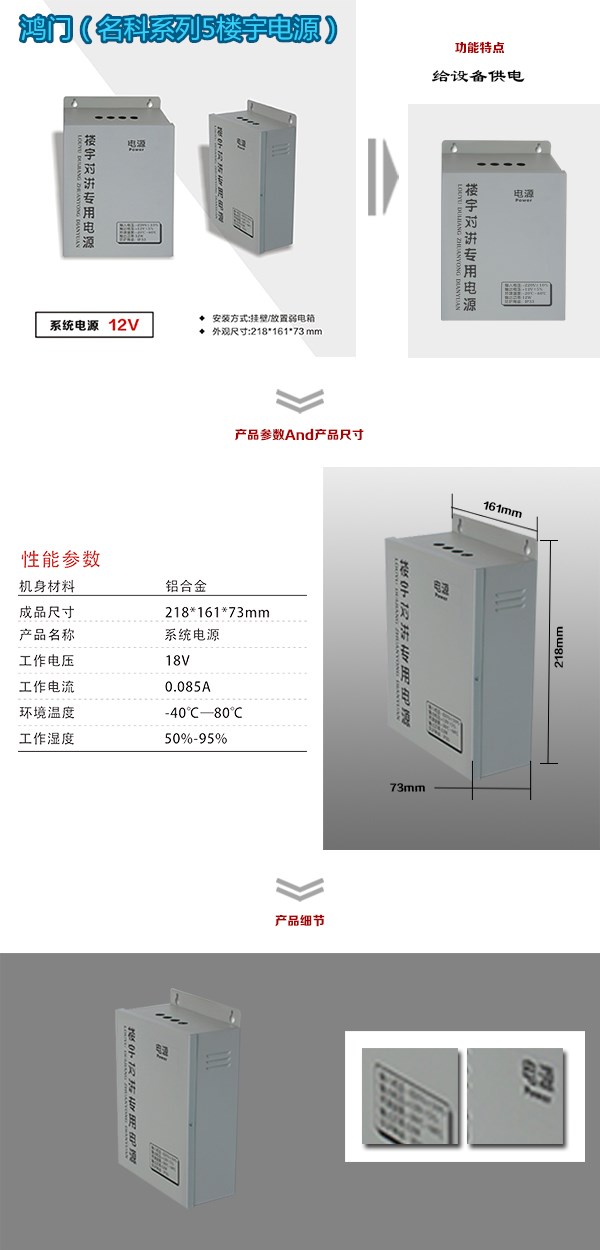 宁波奉化区楼宇电源
