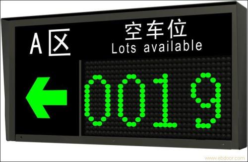 宁波奉化区车位引导系统二号
