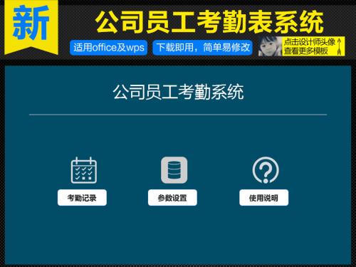 宁波奉化区考勤系统五号