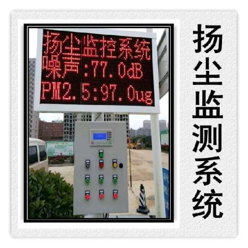 宁波奉化区扬尘监控系统六号