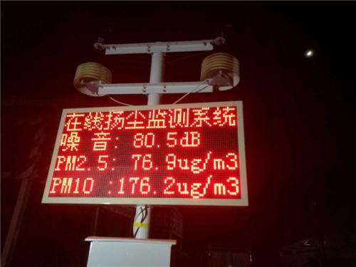 宁波奉化区扬尘监控系统一号