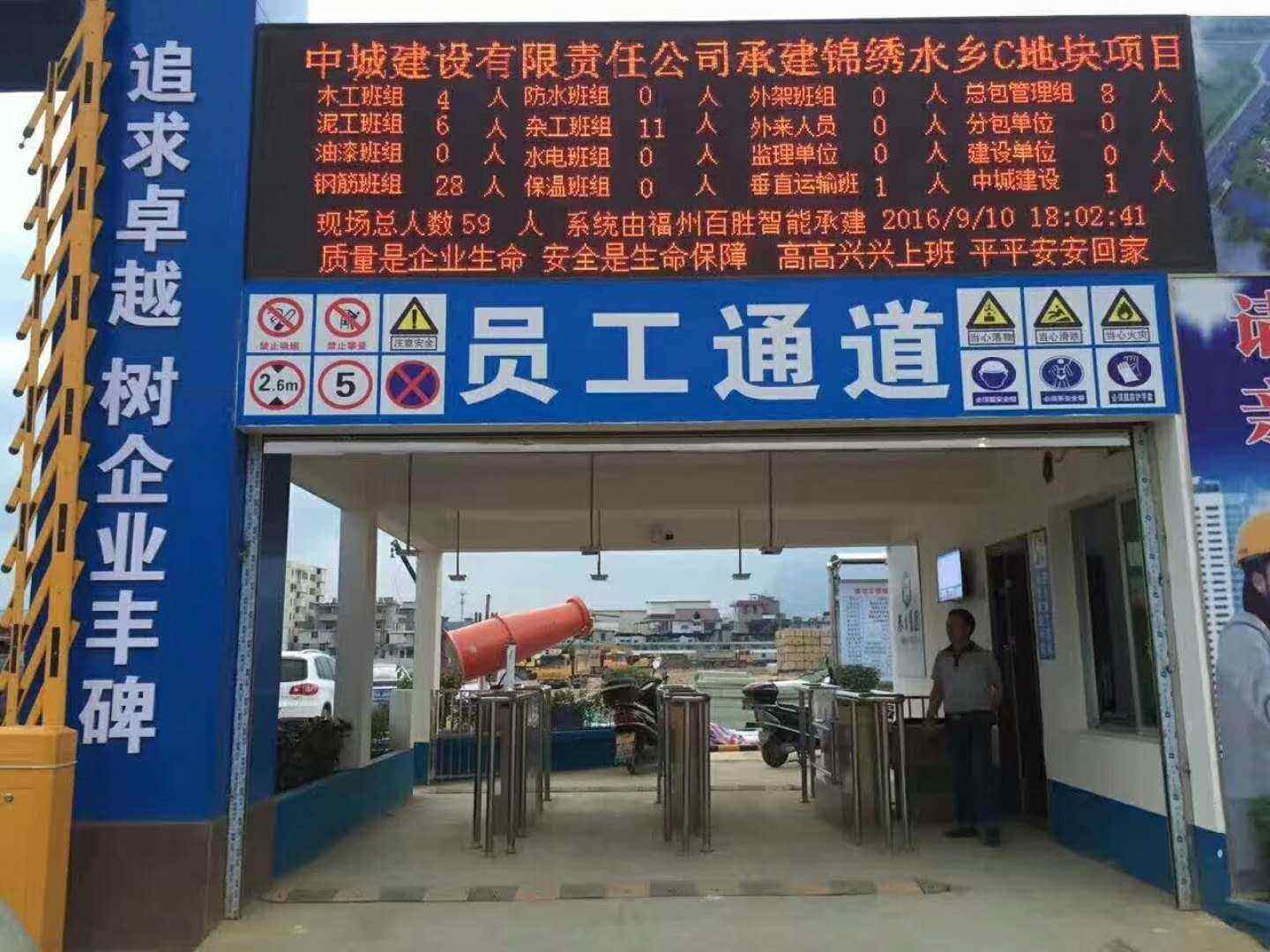 宁波奉化区工地实名制门禁、工地劳务实名制系统